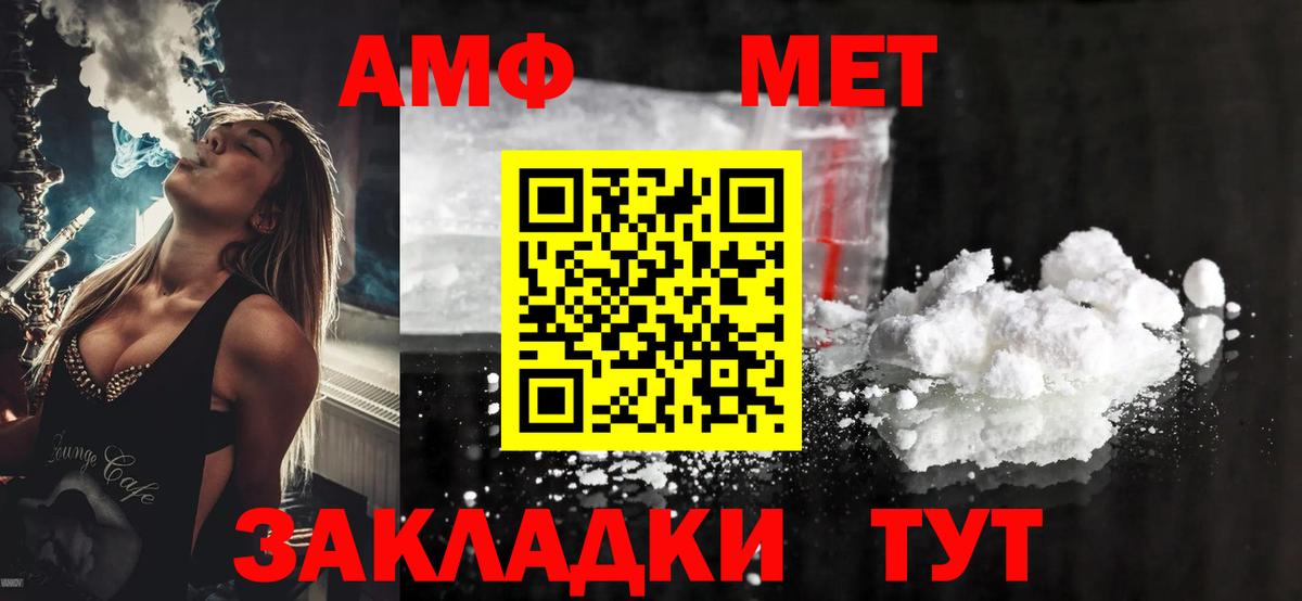 Амфетамин Розовый Старая Купавна
