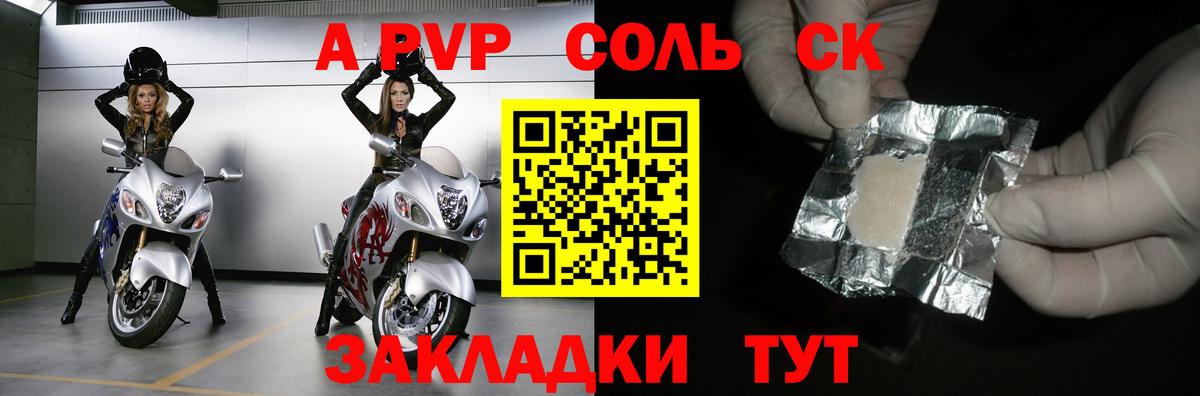 Старая Купавна  A-PVP СК КРИС  Вход с VPN  Alpha PVP Crystall 