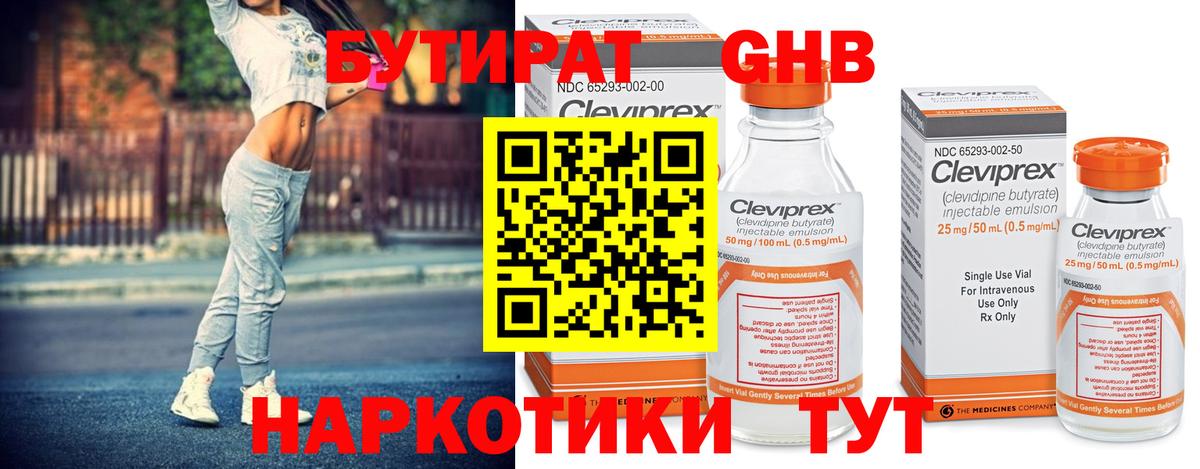 Старая Купавна  Бутират Butirat  Вход с VPN 