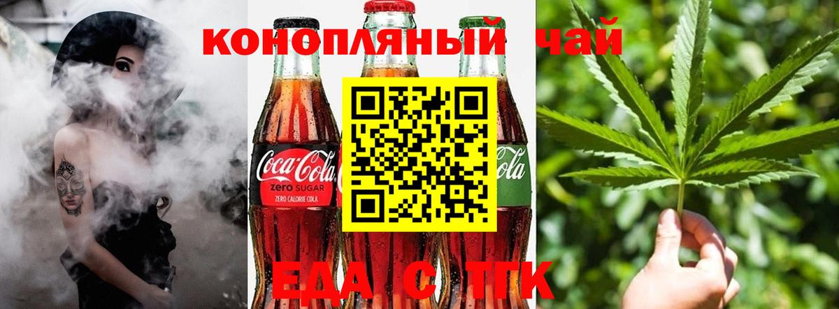 Canna-Cookies марихуана  Вход с VPN  Старая Купавна 