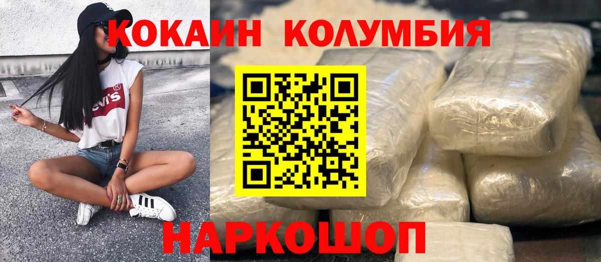COCAIN Columbia Старая Купавна