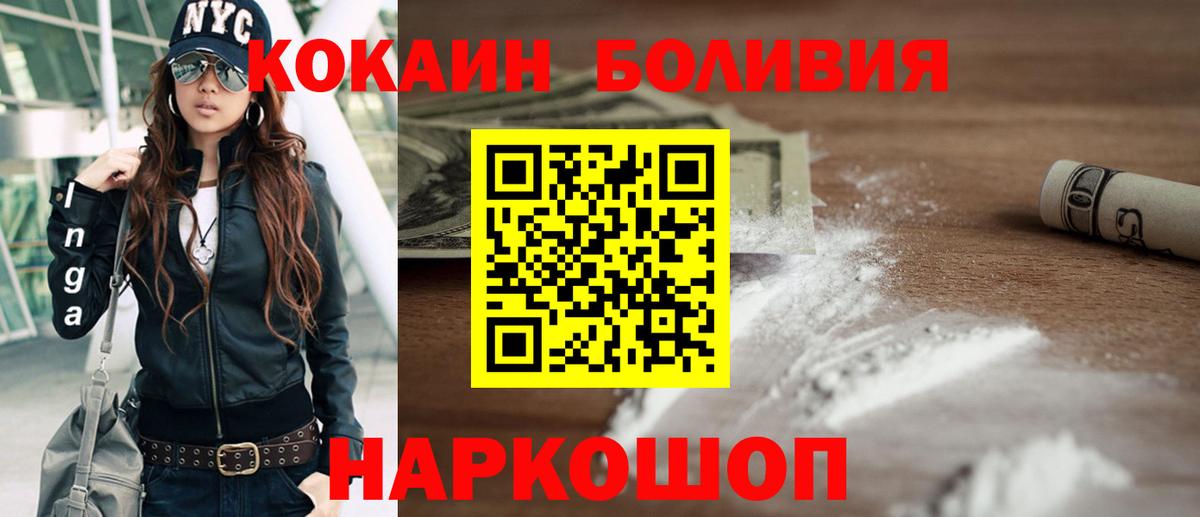 COCAIN VHQ  Вход с VPN  Старая Купавна  Кокаин VHQ 
