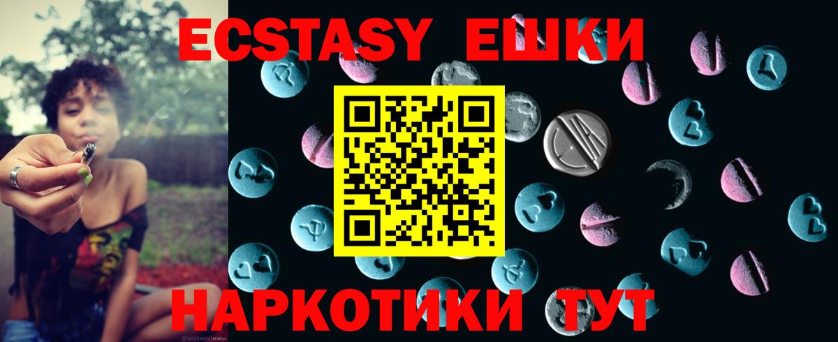 ЭКСТАЗИ диски Старая Купавна