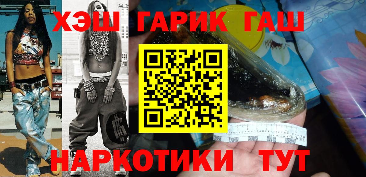 Гашиш hashish  Гашиш  Вход с VPN  Старая Купавна  дарнет шоп  ГАШ ice o lator 