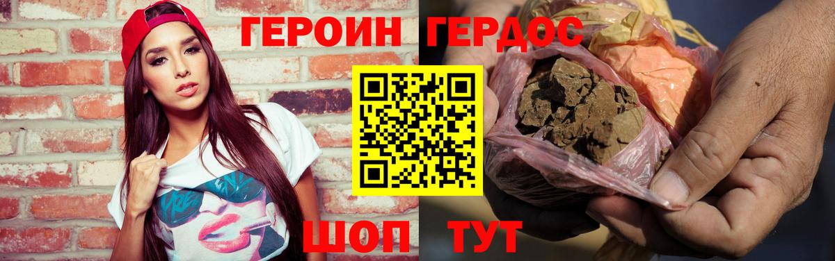 Героин Афган  Вход с VPN  Старая Купавна 