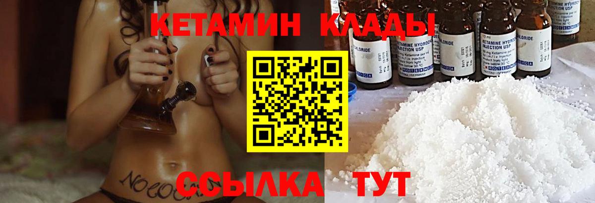 КЕТАМИН VHQ Старая Купавна