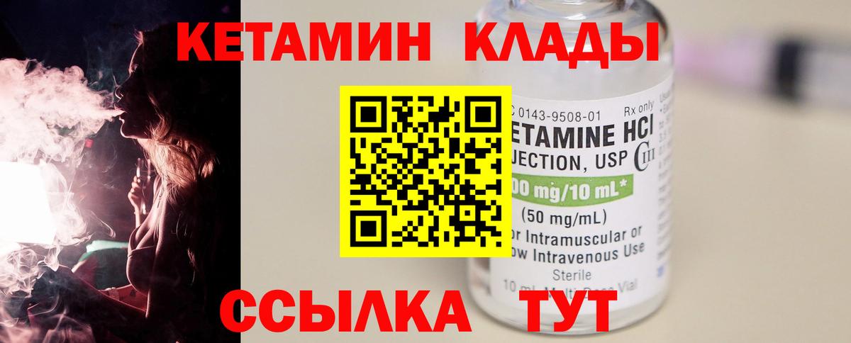 Кетамин VHQ  Вход с VPN  Старая Купавна 
