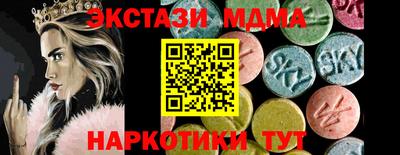 экстази Наро-Фоминск