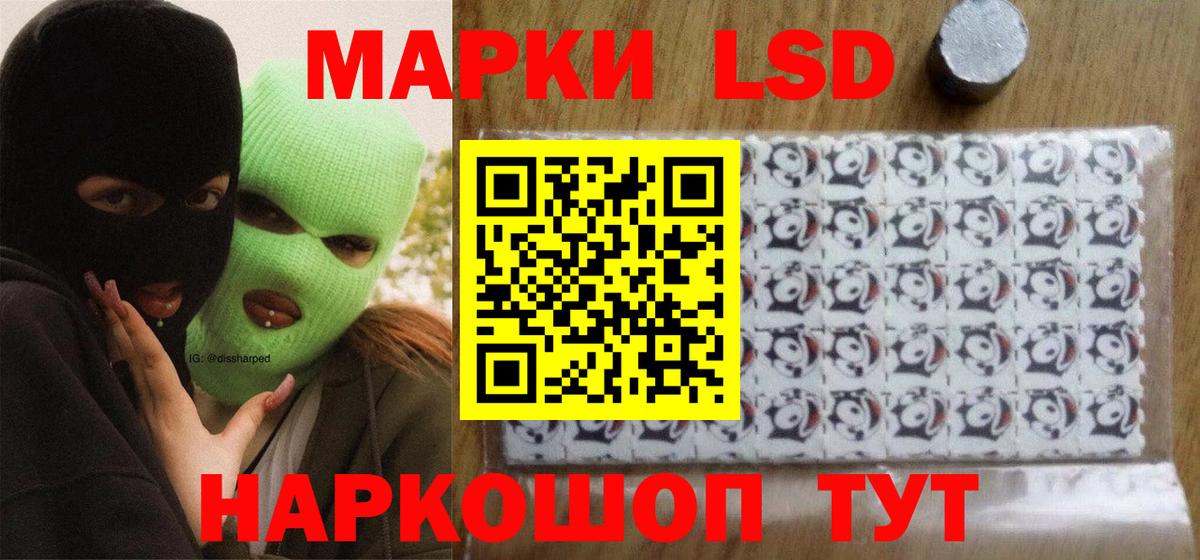 ЛСД экстази кислота Старая Купавна