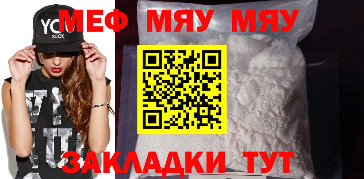 Старая Купавна  Мефедрон  Вход с VPN  МЯУ-МЯУ мука  Мефедрон мяу мяу 