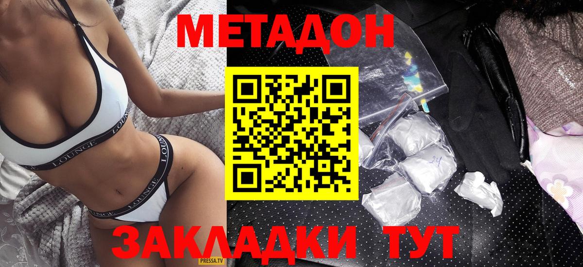 МЕТАДОН белоснежный  Вход с VPN  Старая Купавна  МЕГА ССЫЛКА  Метадон VHQ 