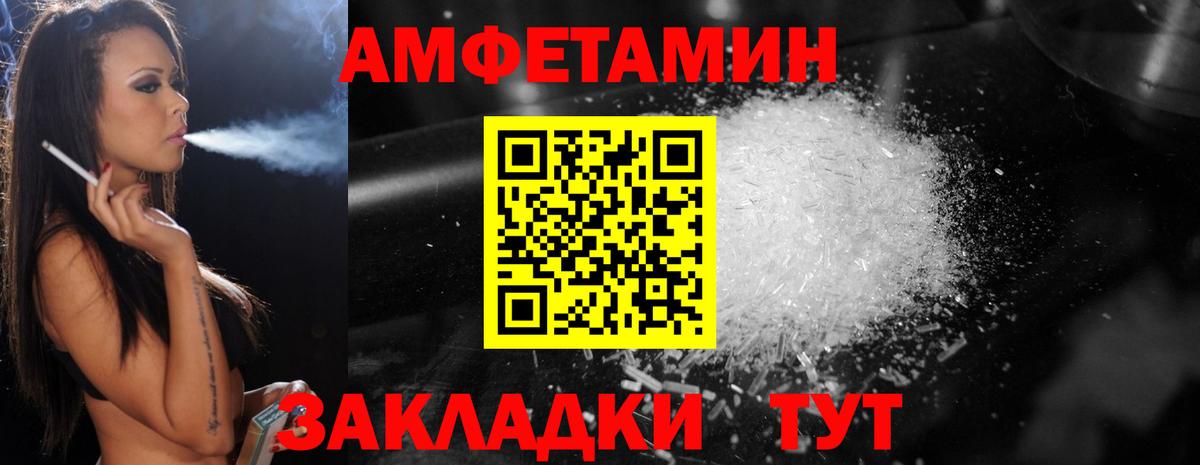 МЕТАМФЕТАМИН кристалл Старая Купавна