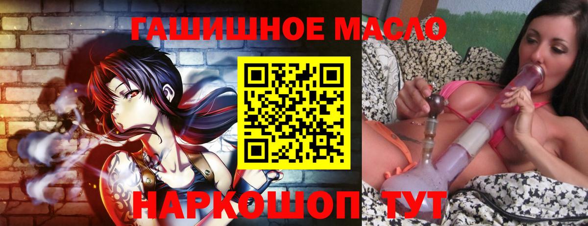 ТГК Wax  Дистиллят ТГК Wax  Старая Купавна  Вход с VPN 