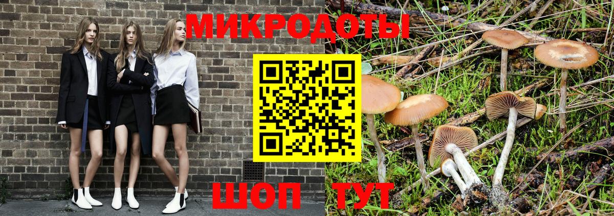 Галлюциногенные грибы ЛСД Старая Купавна