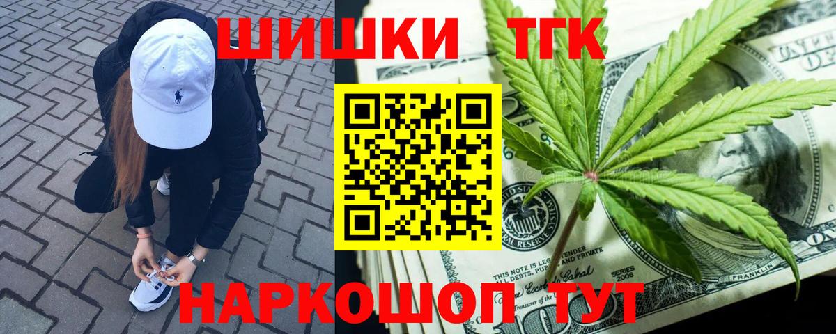 Конопля THC 21% Старая Купавна